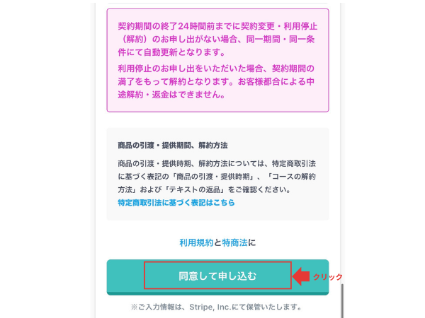 スタディサプリ無料体験の登録完了画面